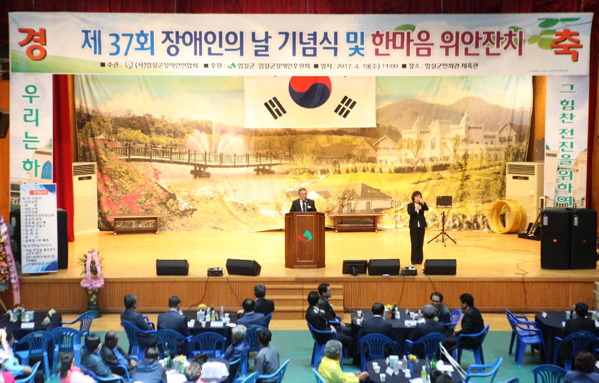 제37회 장애인의날 행사 첨부이미지 : 6U3C0075.JPG