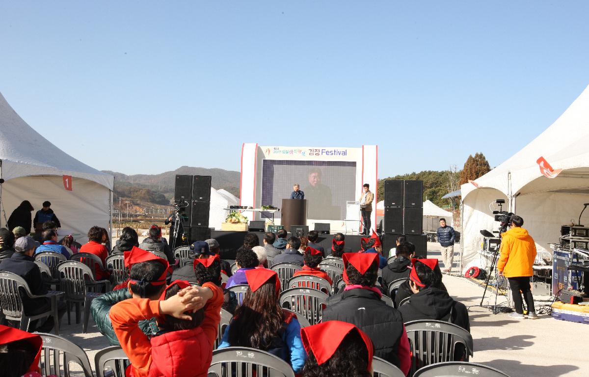 제2회 아삭아삭 김장 페스티벌 첨부이미지 : 20171111_제2회 아삭아삭 김장 페스티벌.JPG