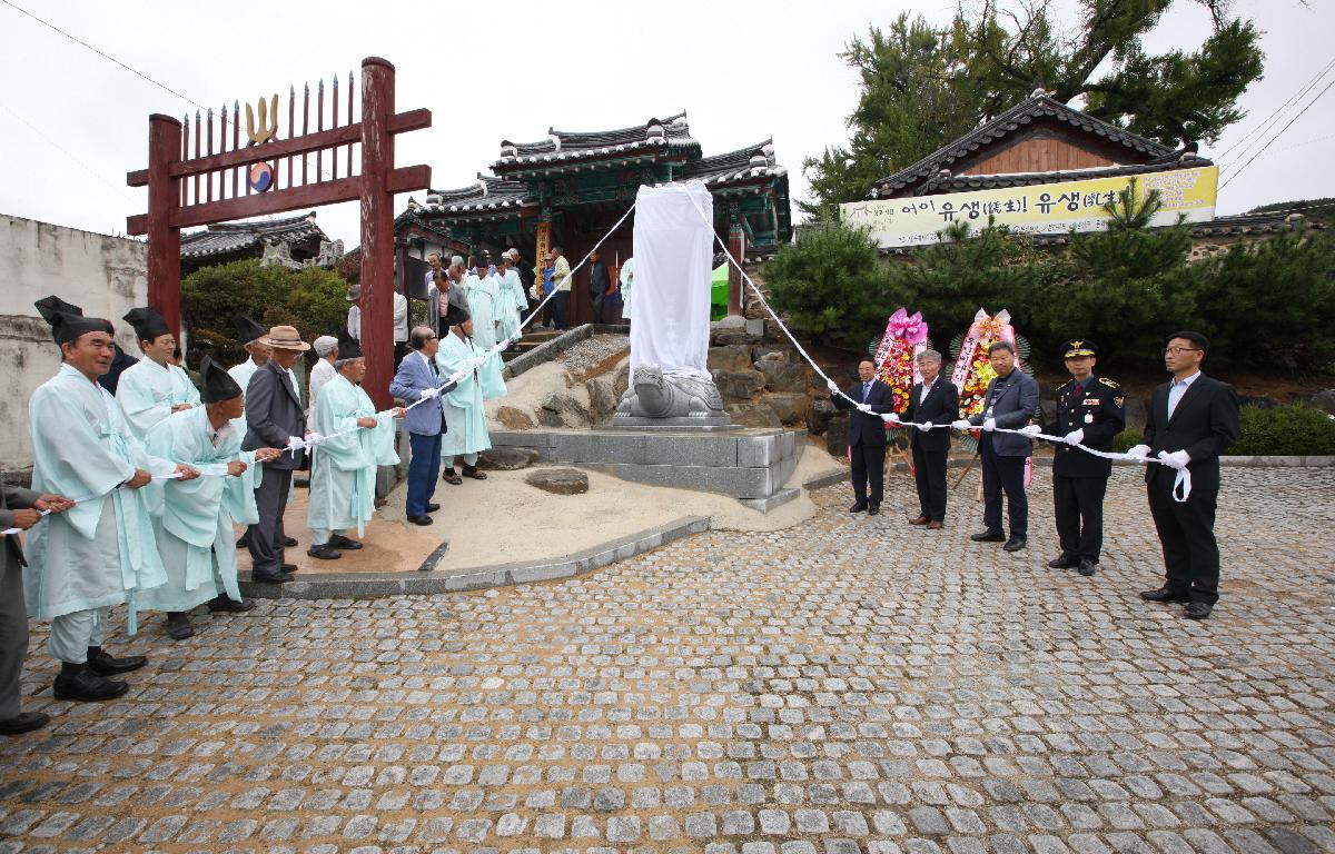 임실향교 600주년 사적비 제막식 및 추계석전제 첨부이미지 : 20170927_임실향교 600주년 사적비 제막식 및 추계 석전제.JPG