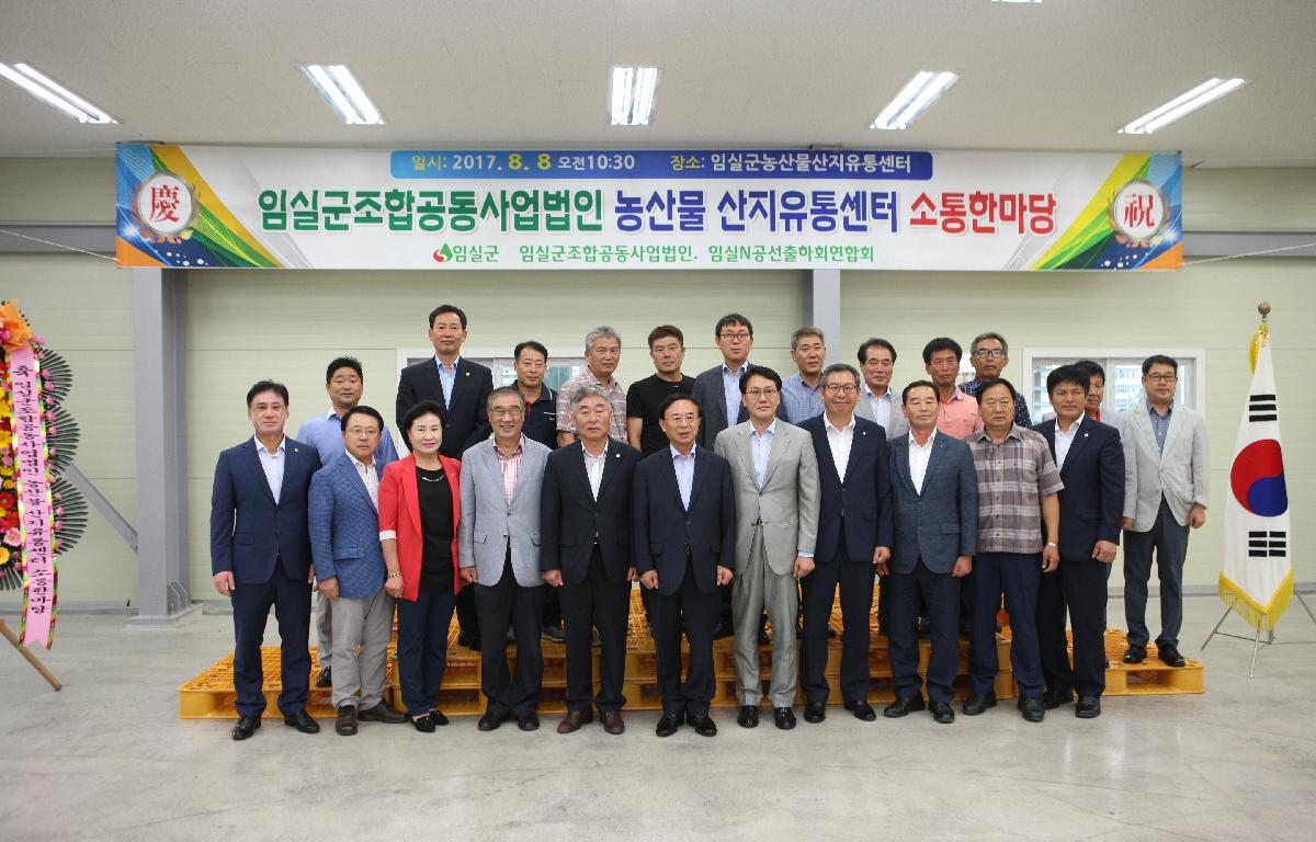 농산물산지유통센터 소통 한마당 행사 참석 첨부이미지 : 6U3C2499.JPG