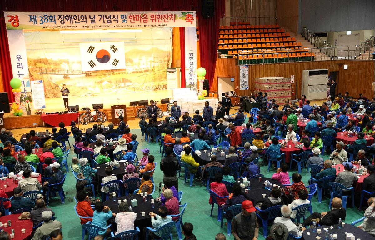 제38회 장애인의 날 행사 참석 첨부이미지 : 6U3C8383.JPG