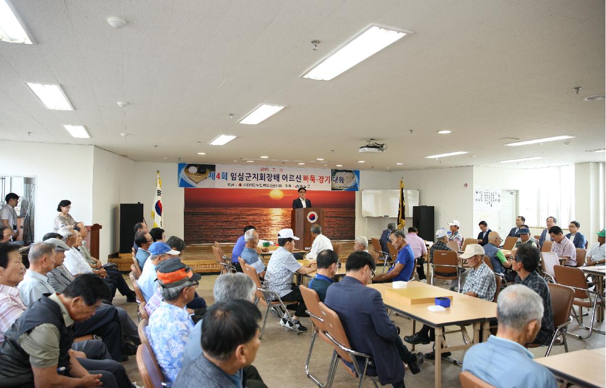 제4회 임실군지회장배 어르신 바둑.장기 대회 참석 첨부이미지 : 20180713_제4회 임실군지회장배 어르신 바둑.장기 대회.JPG