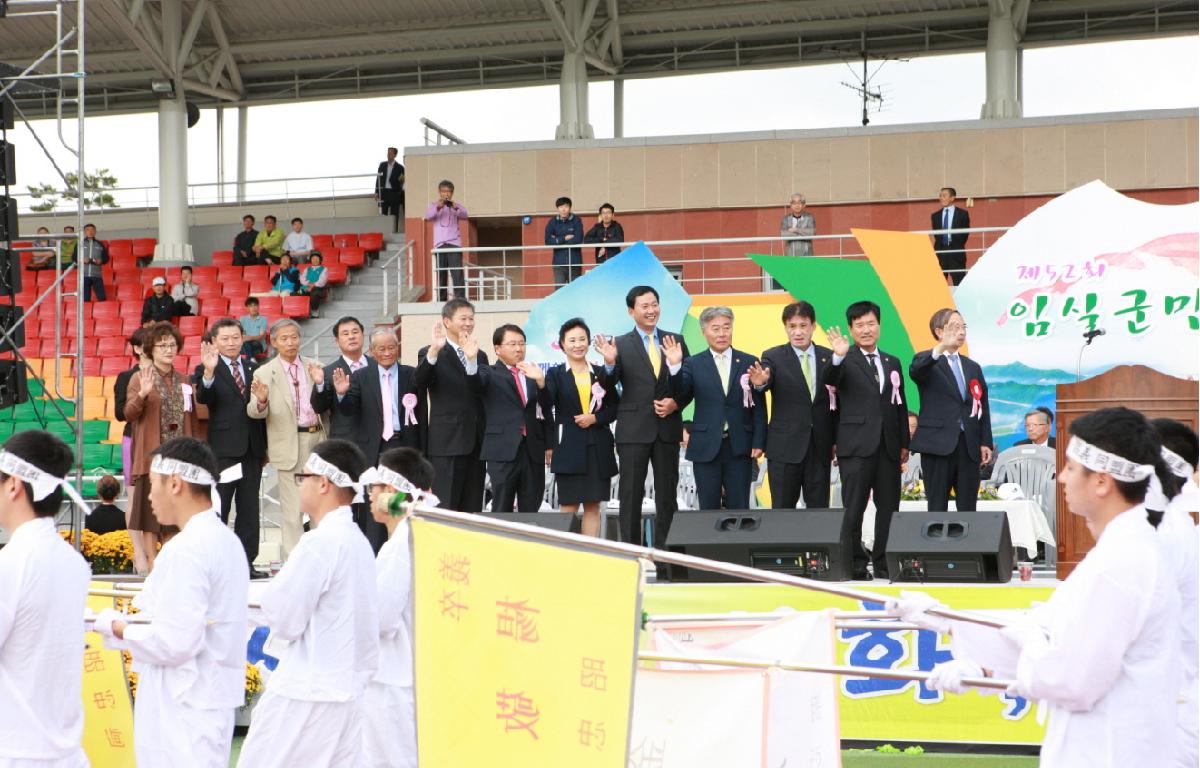 제52회 임실군민의 날 행사 첨부이미지 : 20141003_제52회 임실군민의 날 행사91.JPG