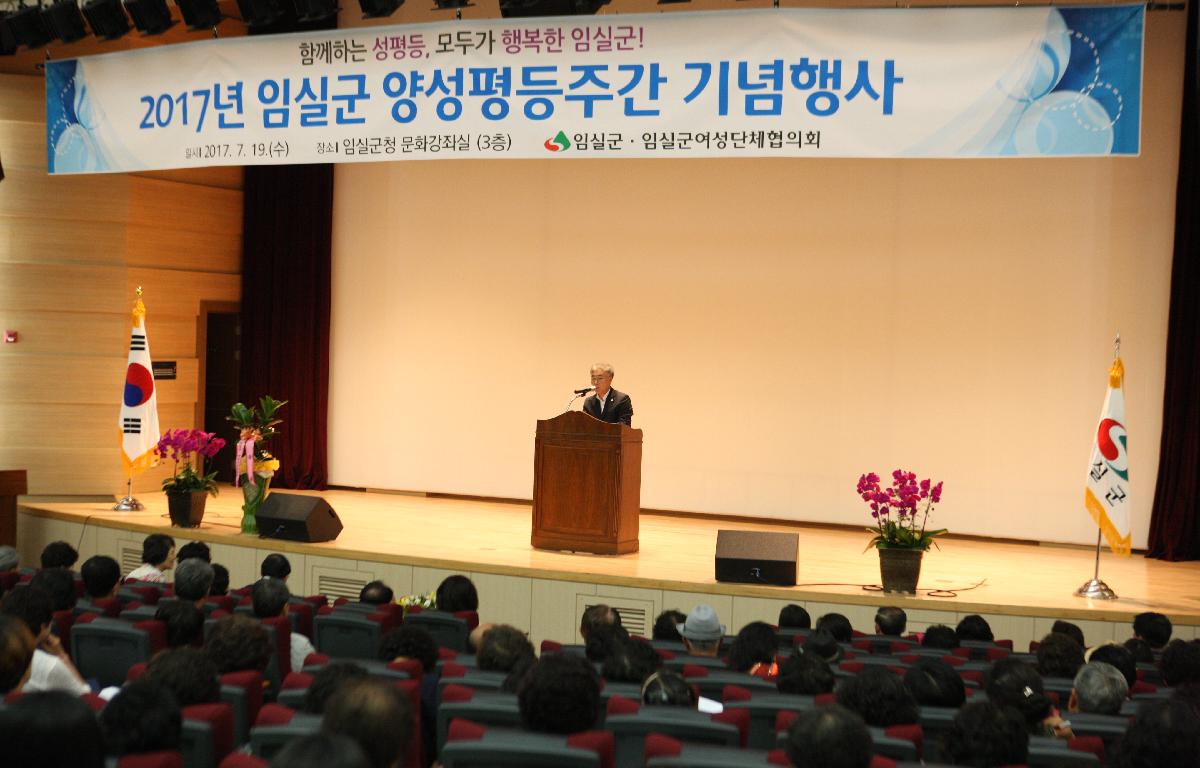 제22회 양성평등주간 기념행사 첨부이미지 : 6U3C2305.JPG