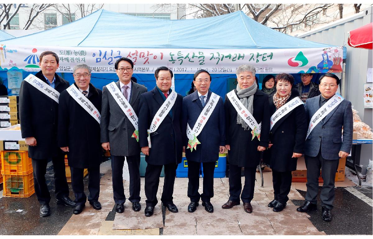 임실군 설맞이 농특산물 직거래장터 첨부이미지 : 직거래- (1).JPG