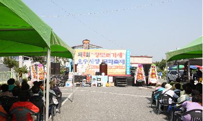 오수시장 문화축제 참석