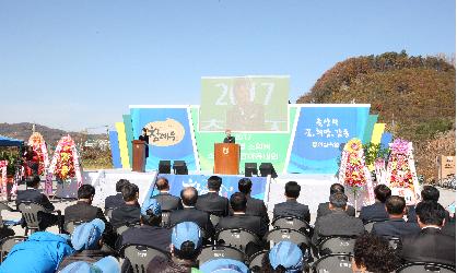 임실 축협 조합사업 전이용대회 및 섬유질사료공장 준공식