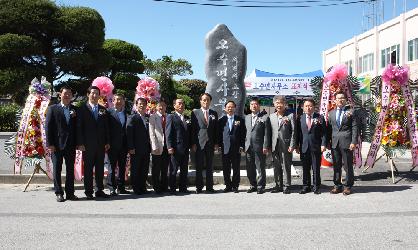 오수면사무소 표지석 제막식