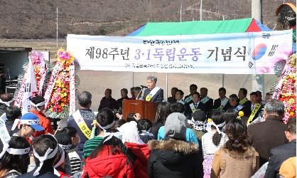 청웅면 3.1만세운동 기념행사