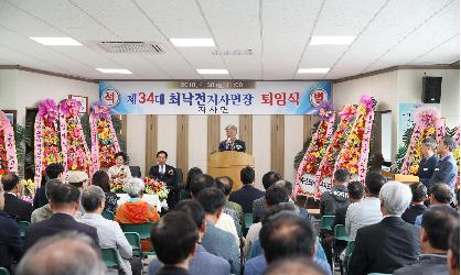 최낙전 지사면장 퇴임식 참석