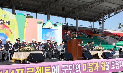 제49회 임실군민의날 기념 소충사선문화제