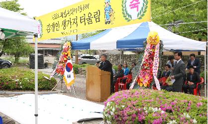 제33회 의견문화제 전야제(김개인 생가지 터울림)