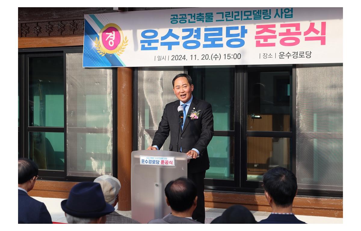 운수경로당 준공기념 행사 첨부이미지 : 20241120_운수경로당 준공기념 행사.JPG