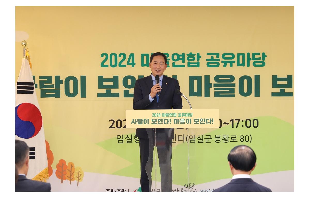 2024년 임실생활문화예술 동호회 한마음 축제 첨부이미지 : 20241115_2024 마을연합 공유마당(사람이보인다