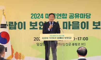 2024년 임실생활문화예술 동호회 한마음 축제