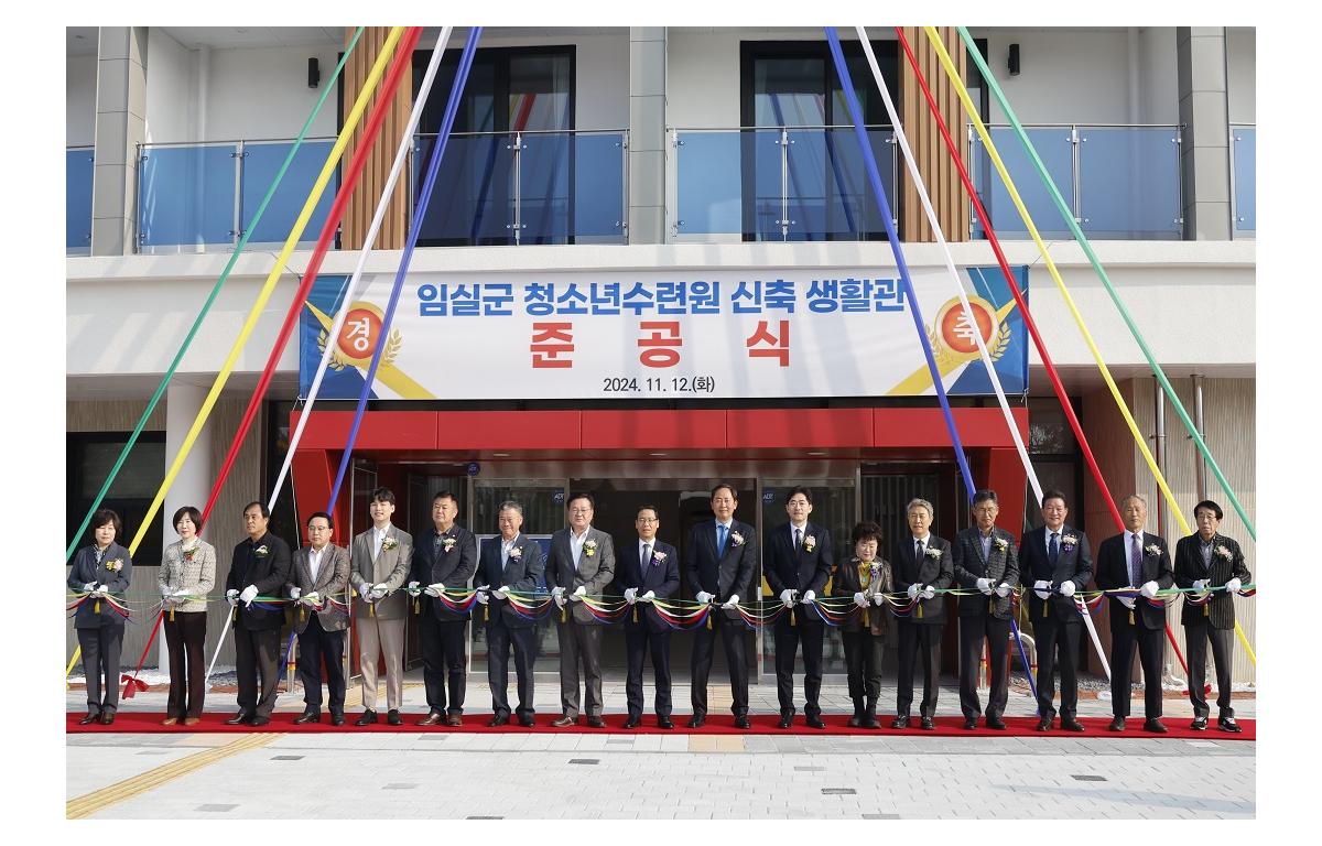 임실군 청소년 수련원 신축생활관 준공식 첨부이미지 : 20241112_임실군 청소년 수련원 신축생활관 준공식2.JPG