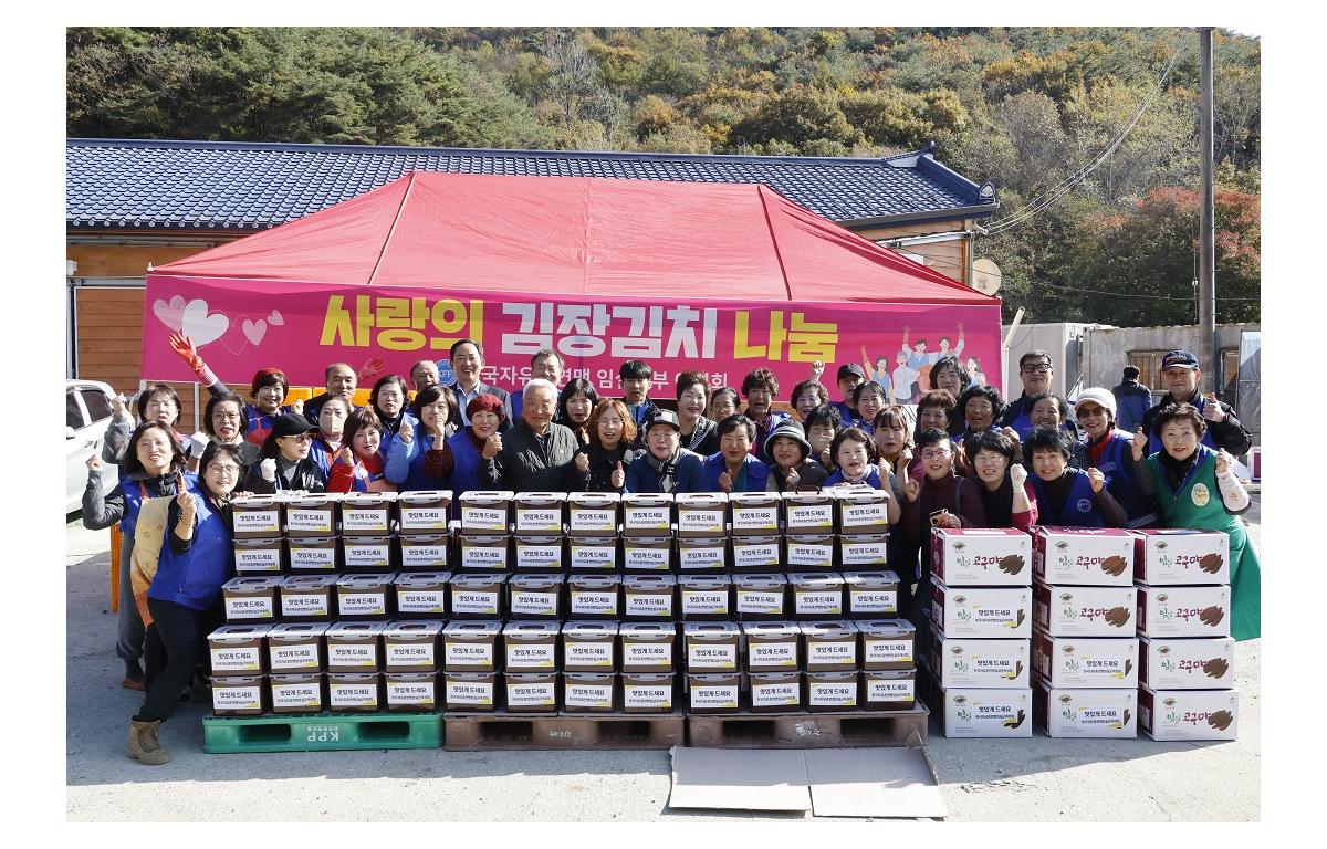 한국자유총연맹 임실군지회 여성회 김장나눔행사 첨부이미지 : 20241108_한국자유총연맹 임실군지회 여성회 김장나눔행사.JPG