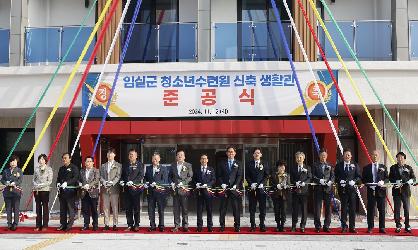 임실군 청소년 수련원 신축생활관 준공식