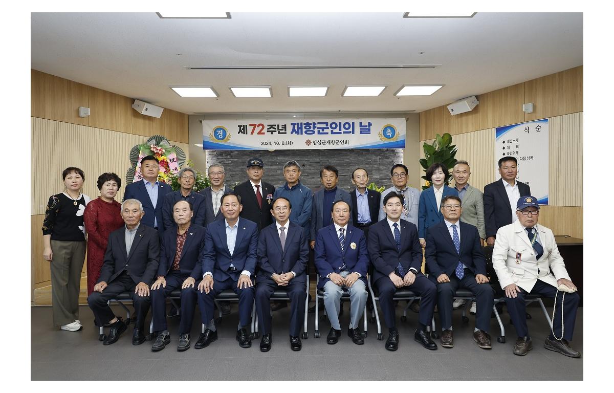 제72주년 재향군인의 날 행사 첨부이미지 : 20241008_제72주년 재향군인의 날 행사1.JPG