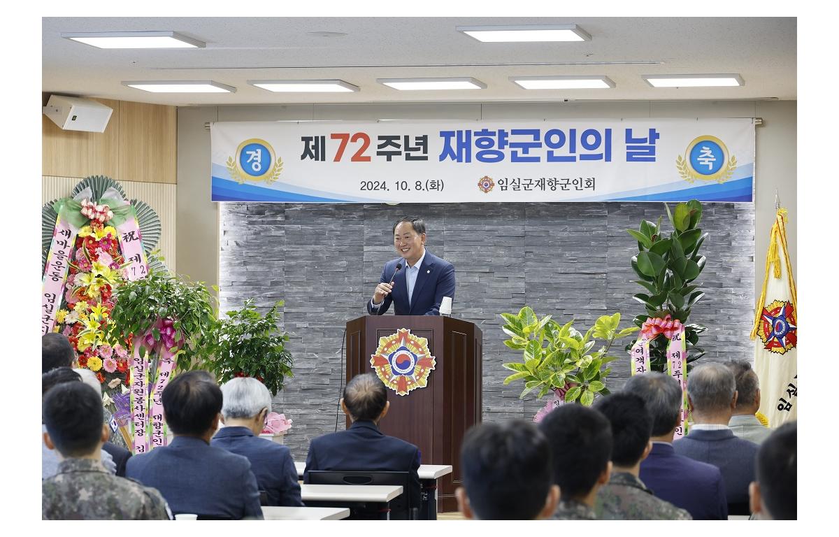 제72주년 재향군인의 날 행사 첨부이미지 : 20241008_제72주년 재향군인의 날 행사.JPG