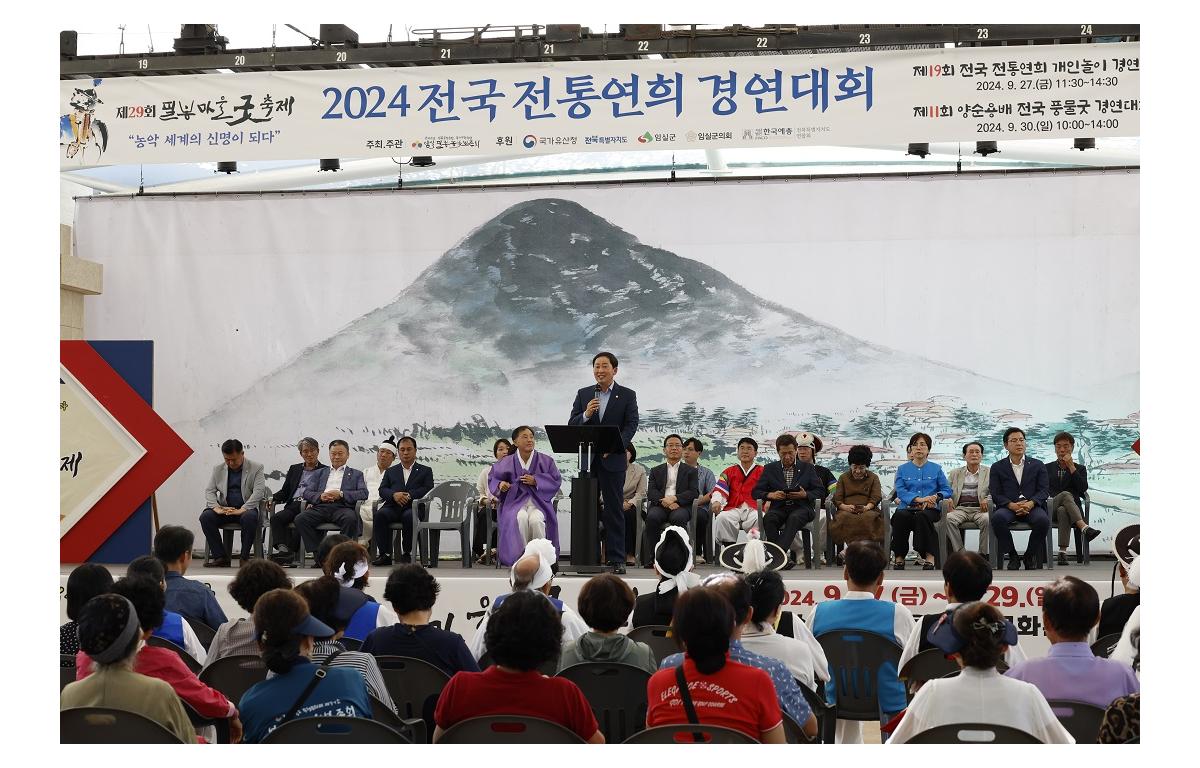 제29회 필봉마을 굿축제 개회식 첨부이미지 : 20240927_제29회 필봉마을 굿축제 개회식1.JPG