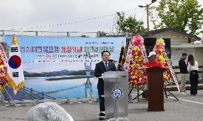 임실 의견파크골프장 개장기념 파크골프 대회