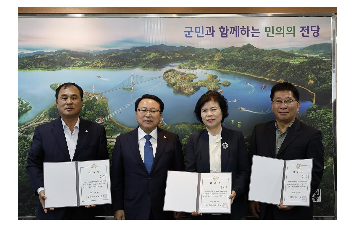 2023회계연도 결산검사위원 위촉식 첨부이미지 : 20240424_2023 회계연도 결산검사위원 위촉식.JPG