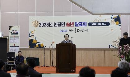 2023 신평면 송년 발표회