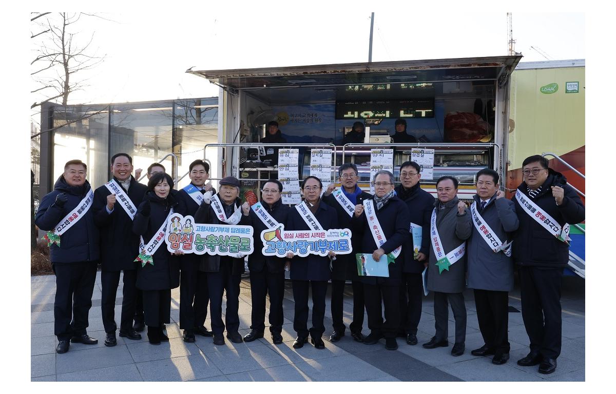 2024년도 설맞이 강서구 직거래 행사 첨부이미지 : 20240125_2024년도 설맞이 강서구 직거래 행사.JPG