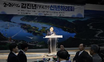 2024년 임실군 신년 하례회