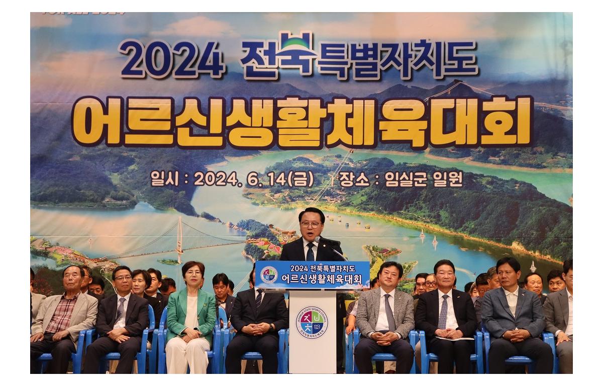 2024 전북특별자치도 어르신 생활체육대회 첨부이미지 : 20240614_2024 전북특별자치도 어르신 생활체육대회.JPG