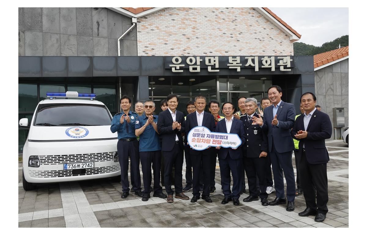 상운암 자율방범대 순찰차량 전달식 첨부이미지 : 20240912_상운암 자율방범대 순찰차량 전달식2.JPG