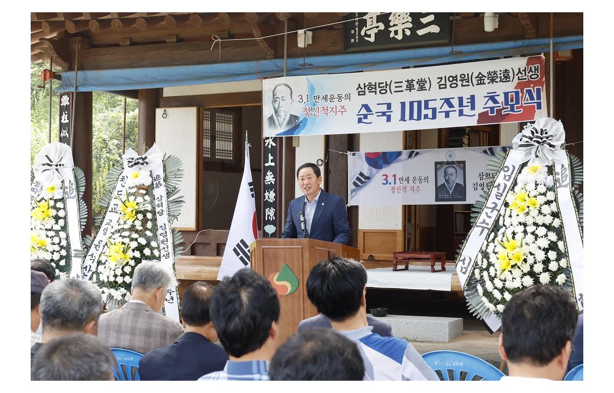 제105주년 삼혁당 김영원선생 순국 추모식 첨부이미지 : 20240826_제105주년 삼혁당 김영원선생 순국 추모식.JPG