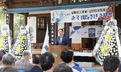 제105주년 삼혁당 김영원선생 순국 추모식