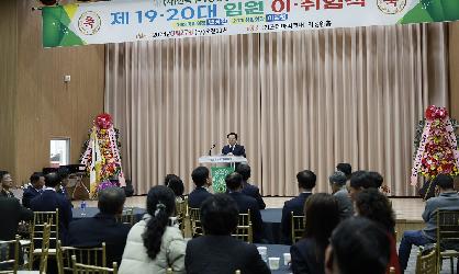 (사)한국후계농업경영인 임실군연합회 임원 이취임식