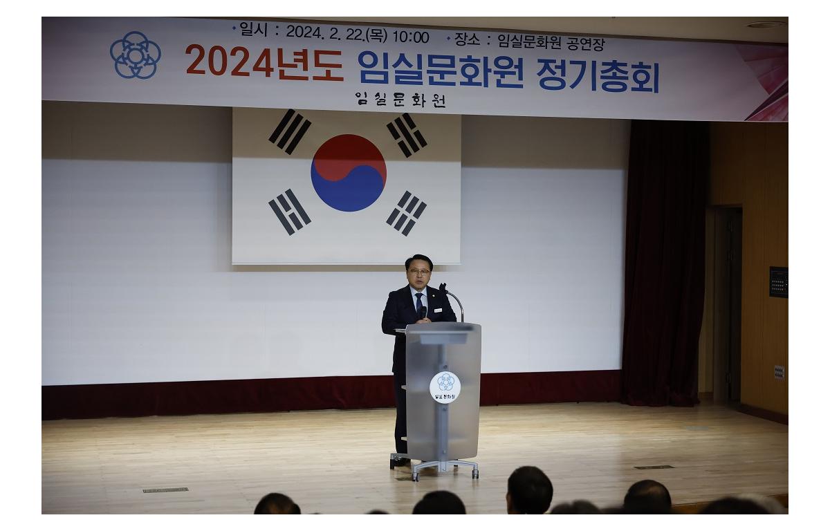 2024년도 임실문화원 정기총회 첨부이미지 : 20240222_2024년도 임실문화원 정기총회.JPG