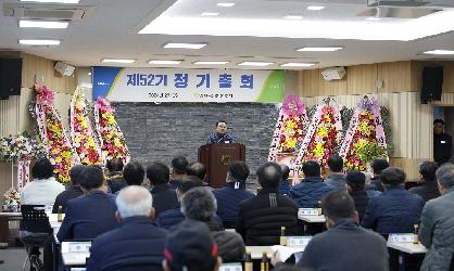 임실농협 제52기 정기총회