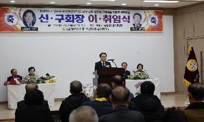 2024년 제35차 바르게살기운동 임실군협의회 회장 이취임식