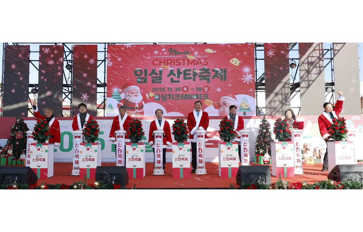 2025 산타축제 개막식 첨부이미지 : 20251225_2025 산타축제 개막식 2.JPG