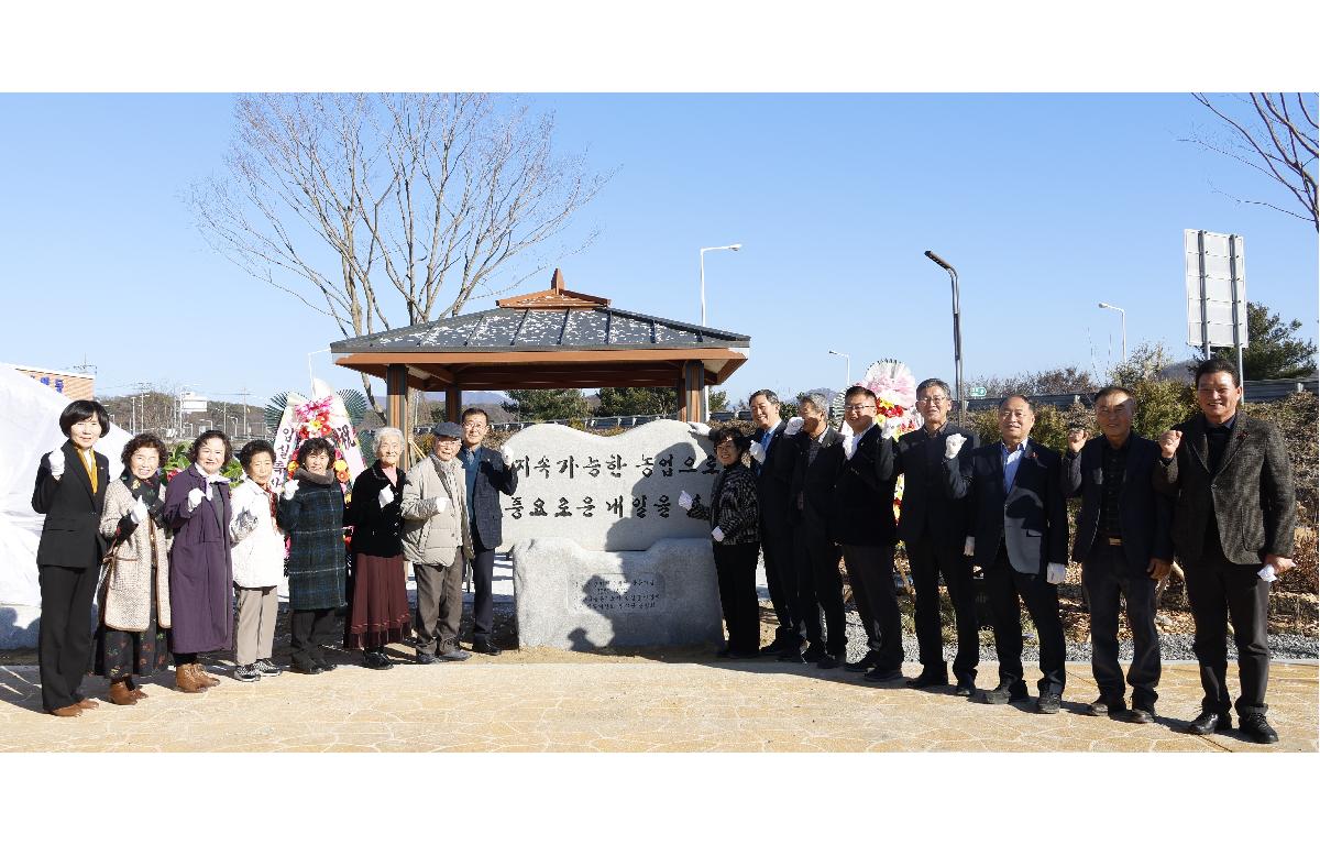 임실군 농업인학습단체 상징비 제막식  첨부이미지 : 20251218_임실군 농업인학습단체 상징비 제막식 1 2.JPG