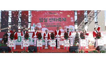 2025 산타축제 개막식