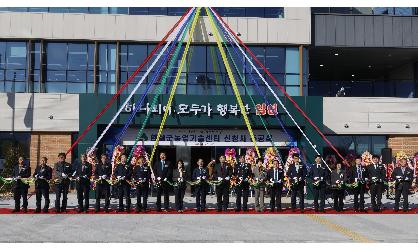 농업기술센터 신청사 준공식