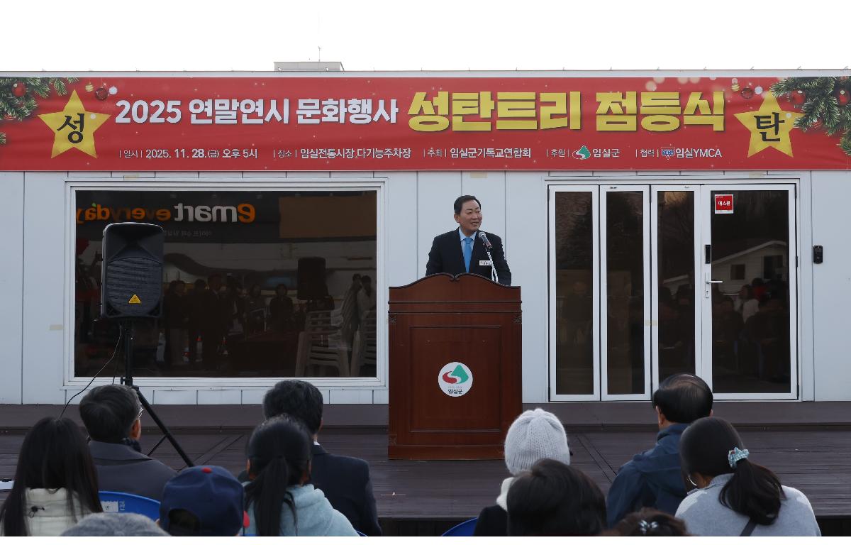 2025년 성탄트리 점등식 첨부이미지 : 20251128_오수면 주민자치프로그램 발표회 1.JPG