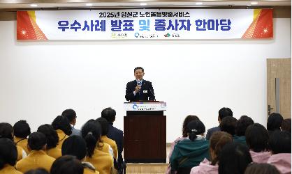 임실군 노인맞춤돌봄서비스 수행인력 연합교육