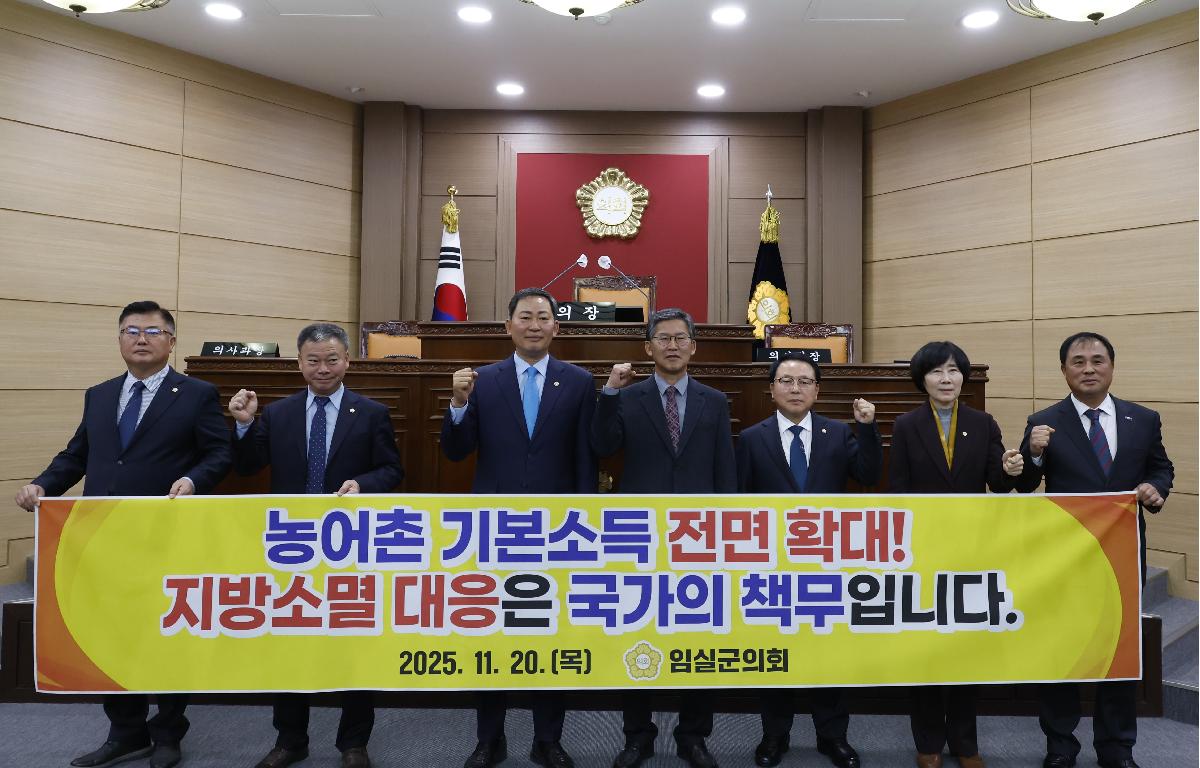 제349회 임실군의회 정례회 개회식  첨부이미지 : 20251120_제349회 임실군의회 정례회 개회식 1.JPG