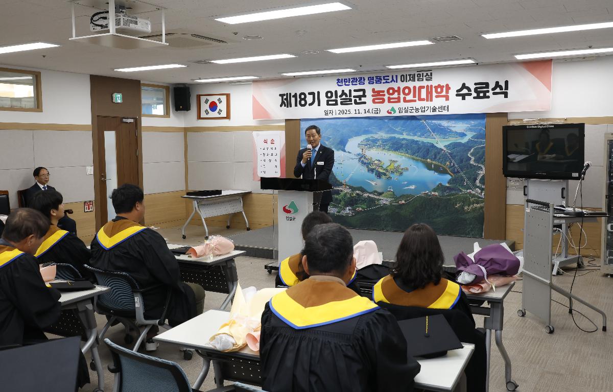 2025 농업인대학 수료식  첨부이미지 : 20251114_2025 농업인대학 수료식 2.JPG