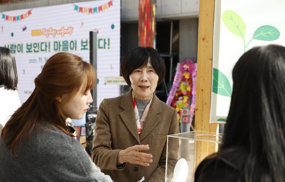 도란도란 마을자랑  첨부이미지 : 20251114_도란도란 마을자랑 정일윤.JPG