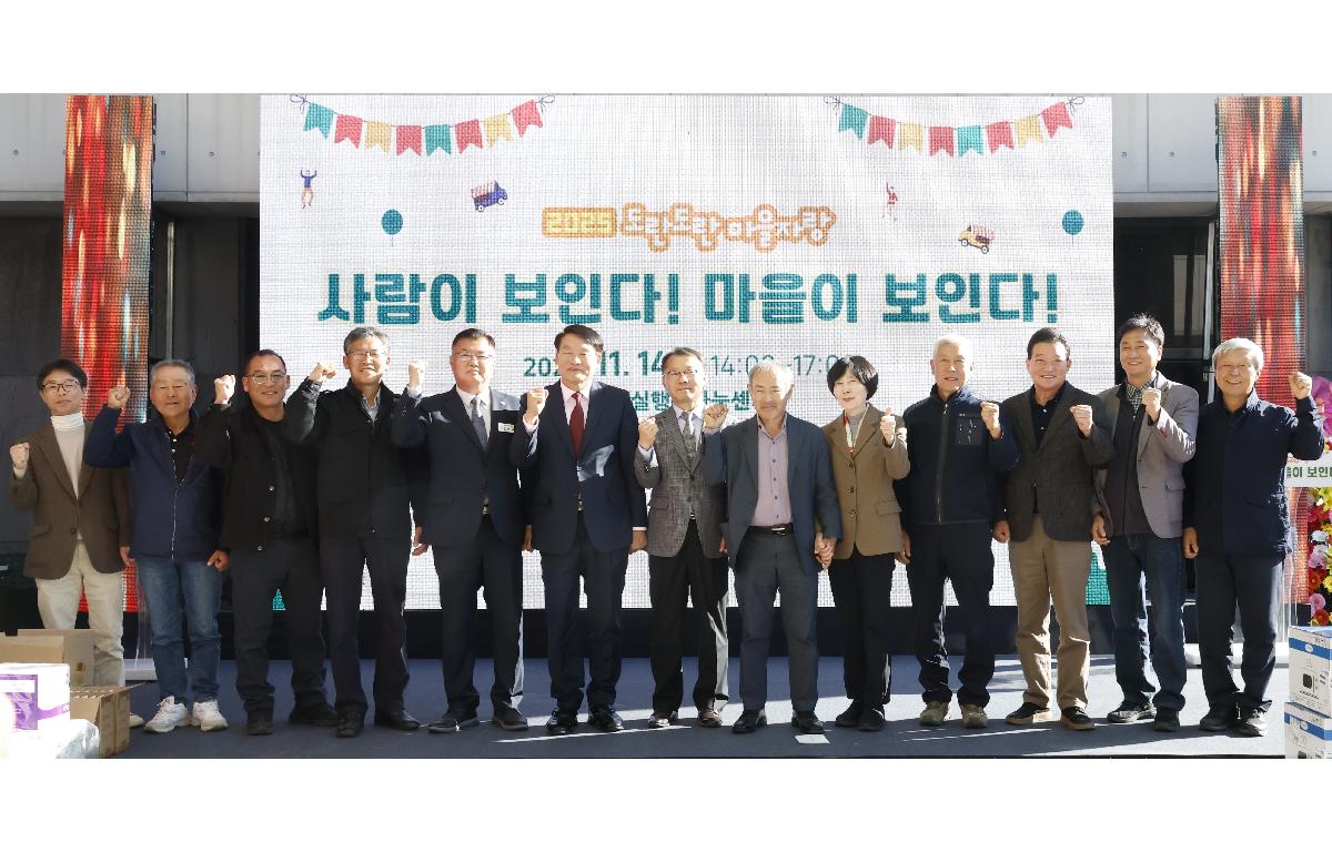 도란도란 마을자랑  첨부이미지 : 20251114_도란도란 마을자랑 1.JPG