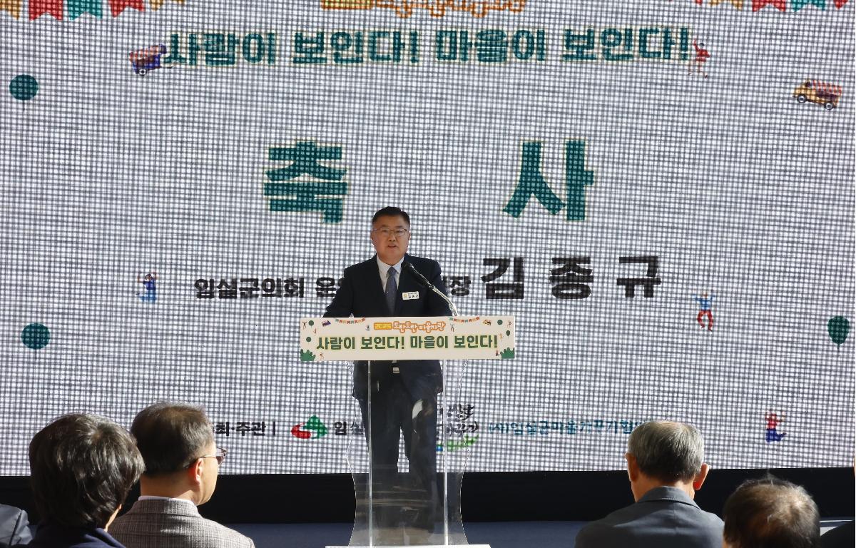 도란도란 마을자랑  첨부이미지 : 20251114_도란도란 마을자랑 2.JPG
