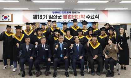 2025 농업인대학 수료식 